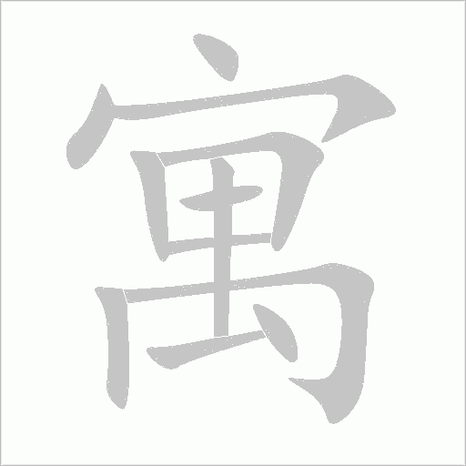出