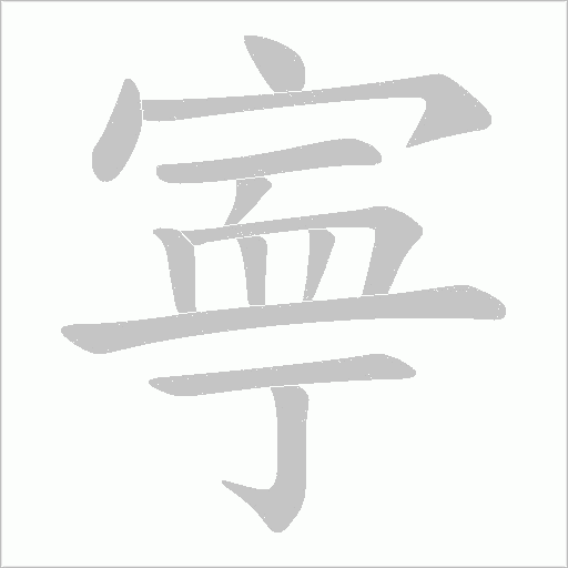 出