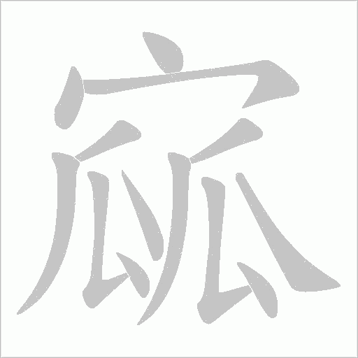出