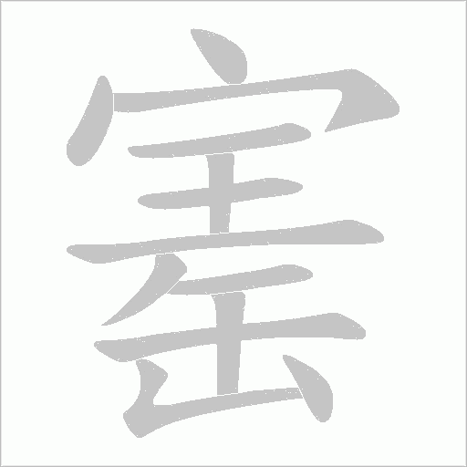 出