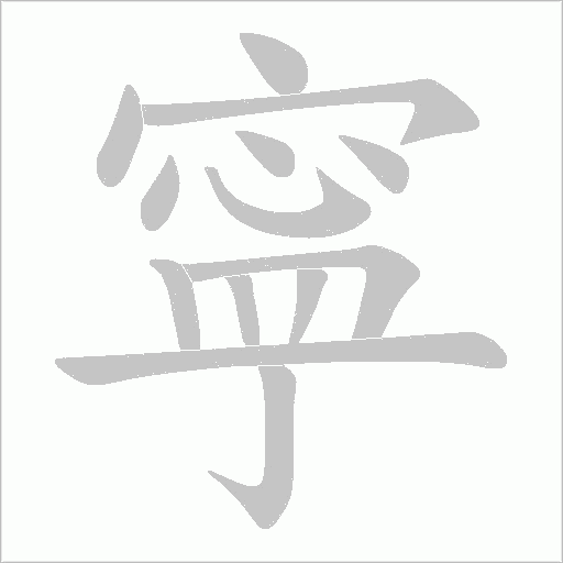 出