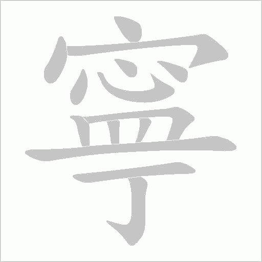 出