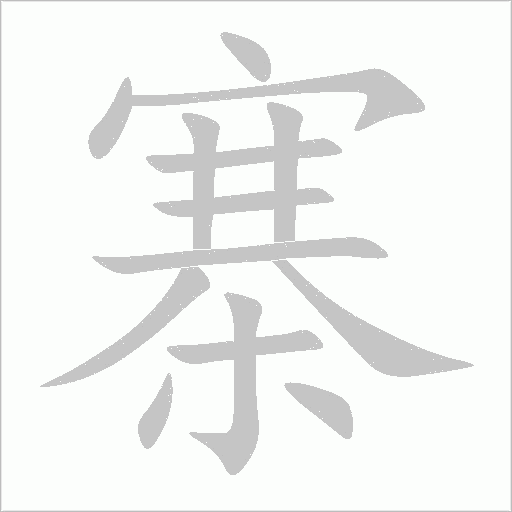 出