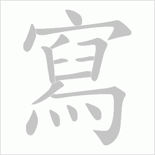 出