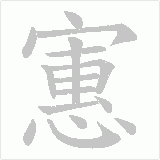 出