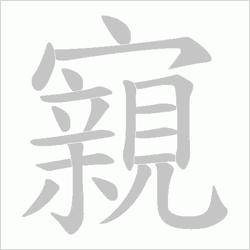 出