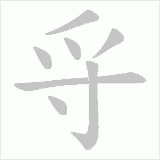 出