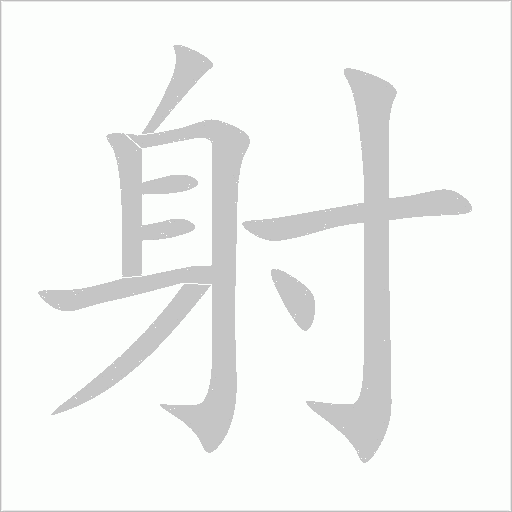出