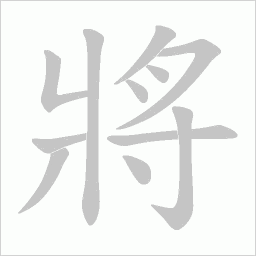 出