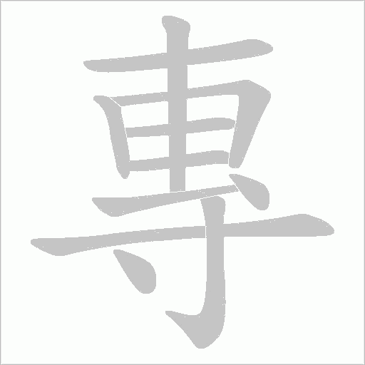 出