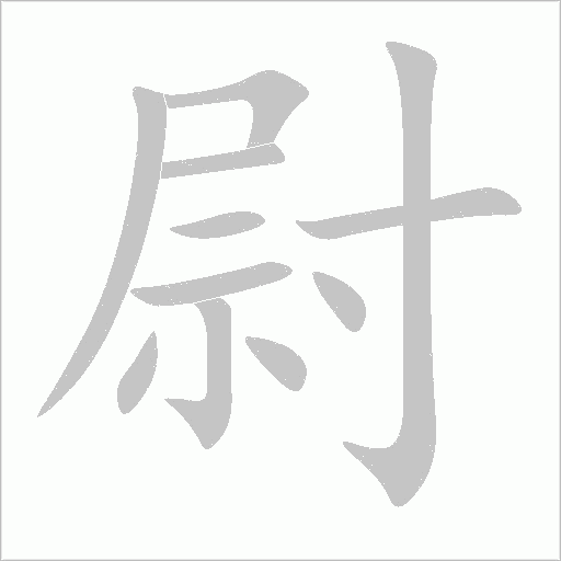 出