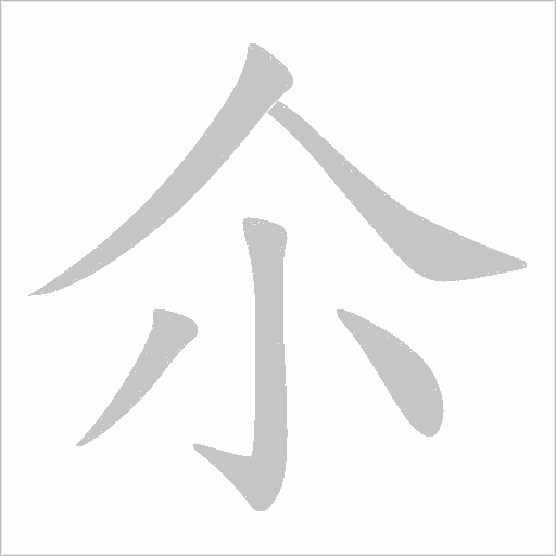 出