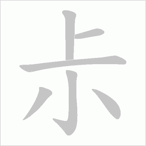 出