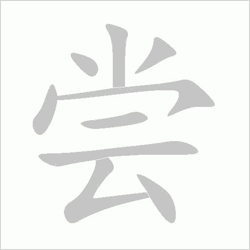 出