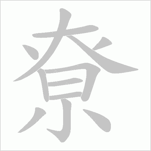 出