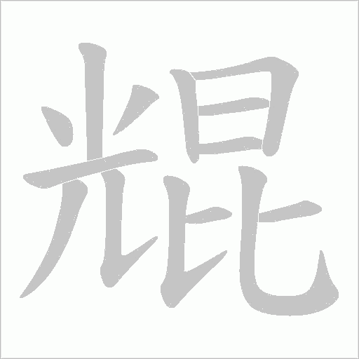 出
