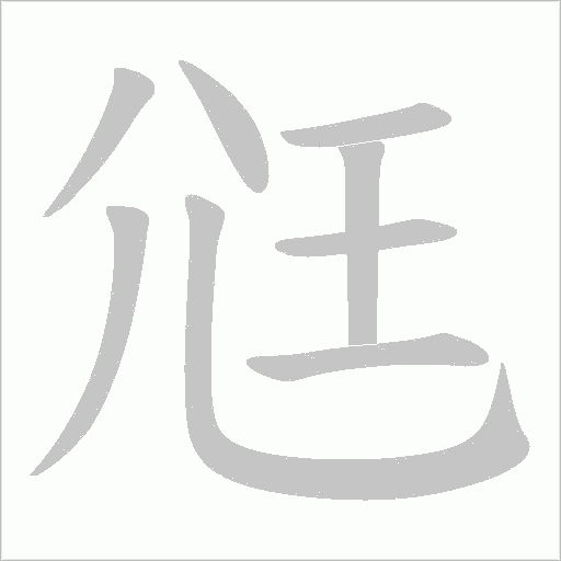 出