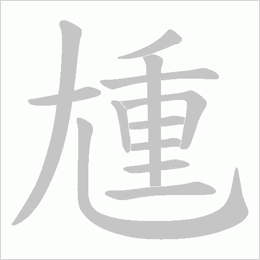 出