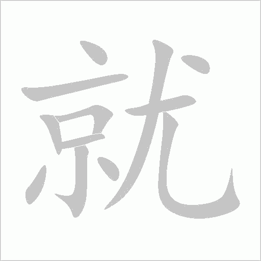 出