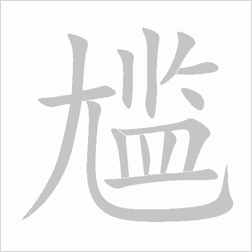 出