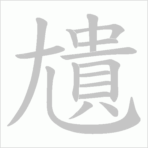 出
