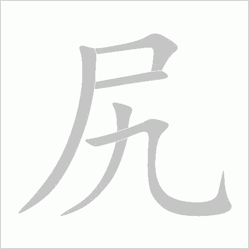 出