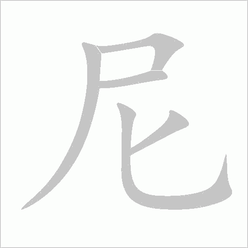 出