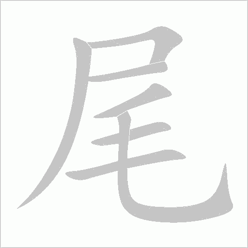 出