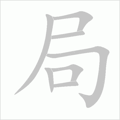 出