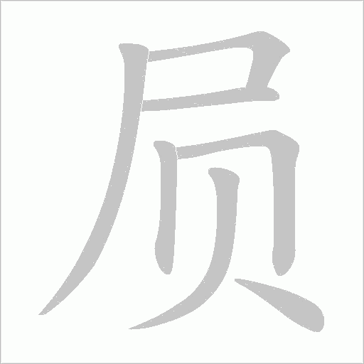 出