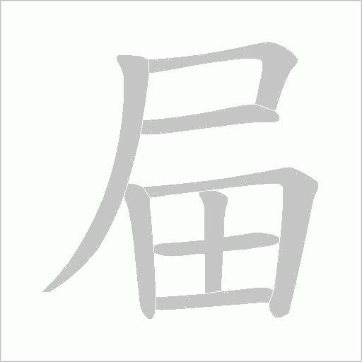 出
