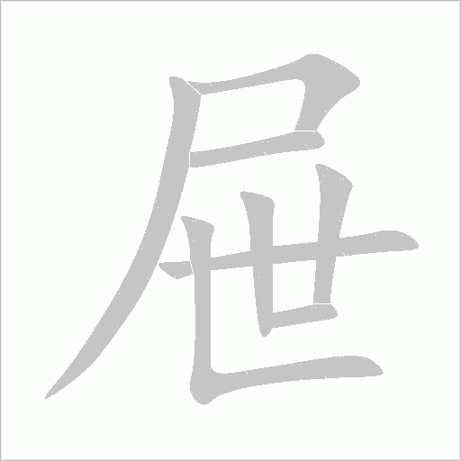 出