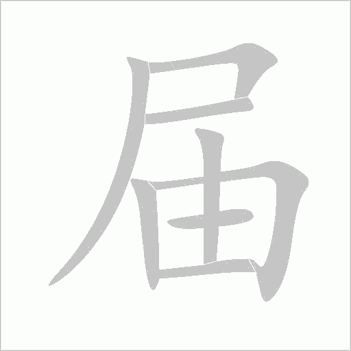 出