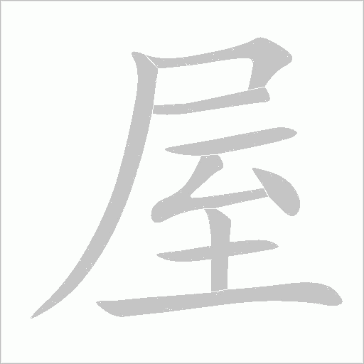 出