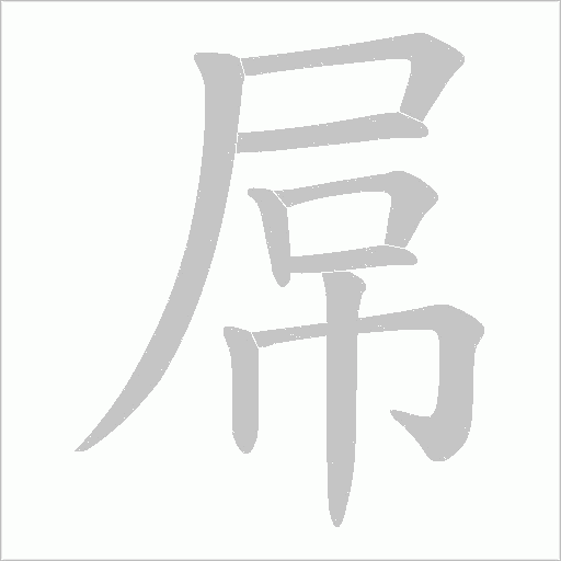 出