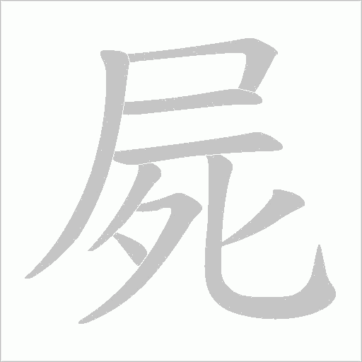 出