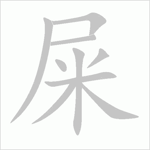 出