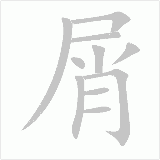 出