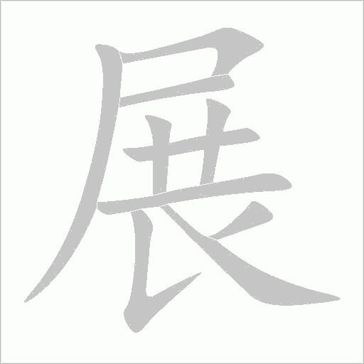 出