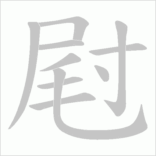 出