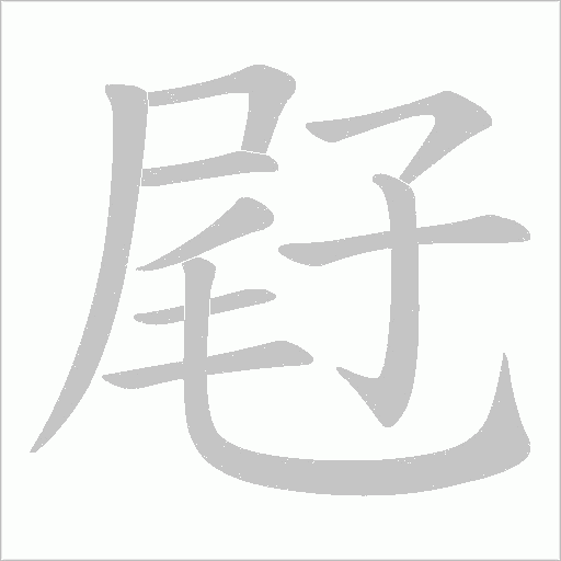 出