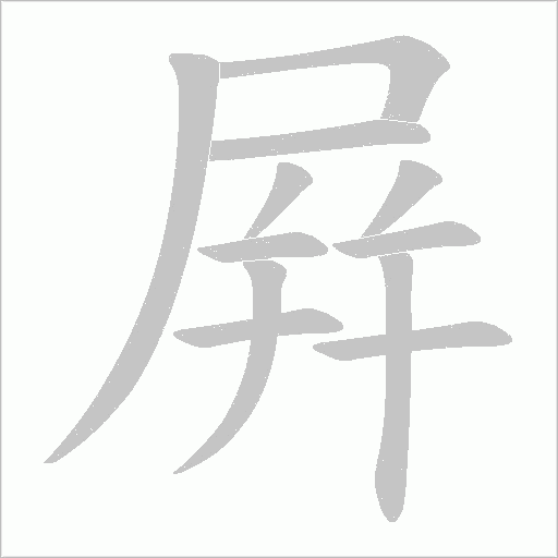 出