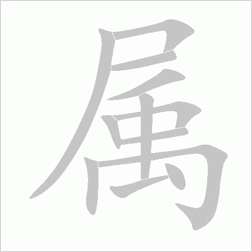 出