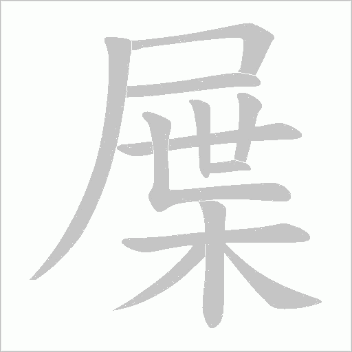 出