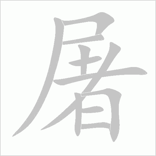 出