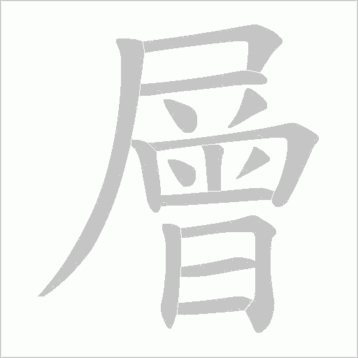 出