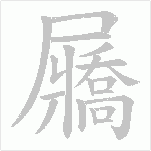 出