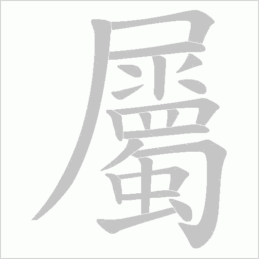 出