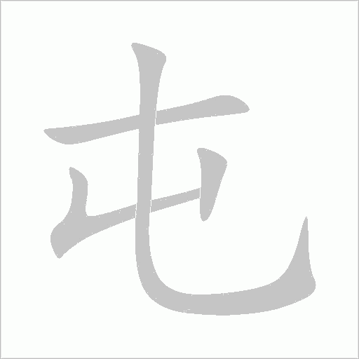 出