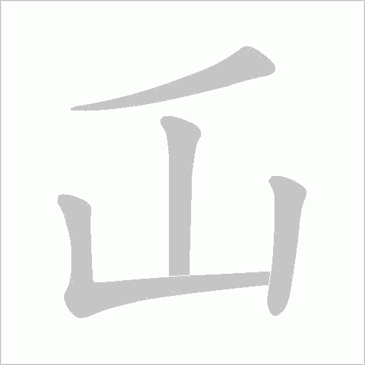 出